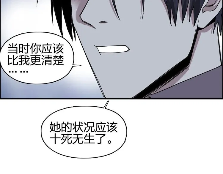 第112话 要走的路！ 第82页