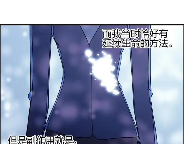 第112话 要走的路！ 第84页
