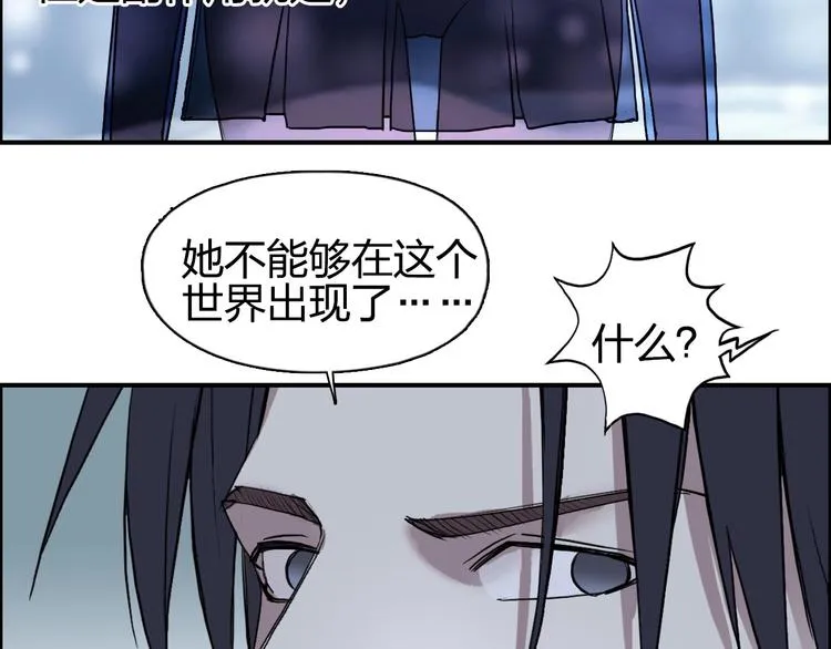 第112话 要走的路！ 第85页