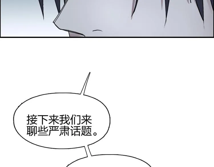 第112话 要走的路！ 第86页