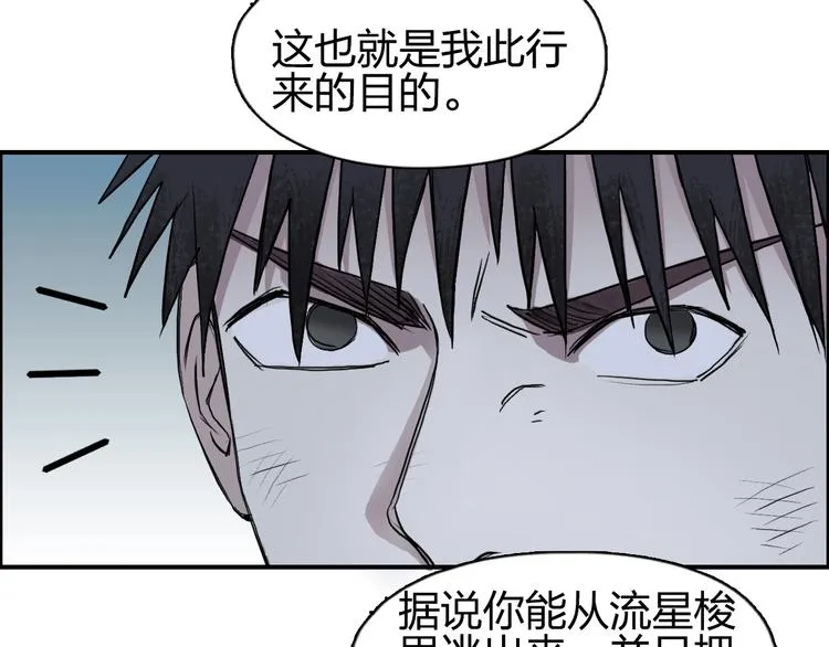 第112话 要走的路！ 第87页