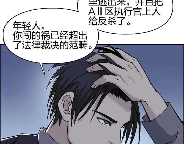 第112话 要走的路！ 第88页