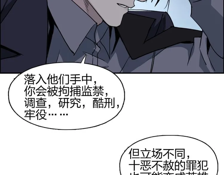 第112话 要走的路！ 第89页