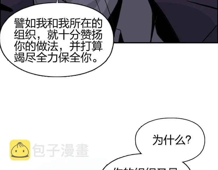 第112话 要走的路！ 第91页