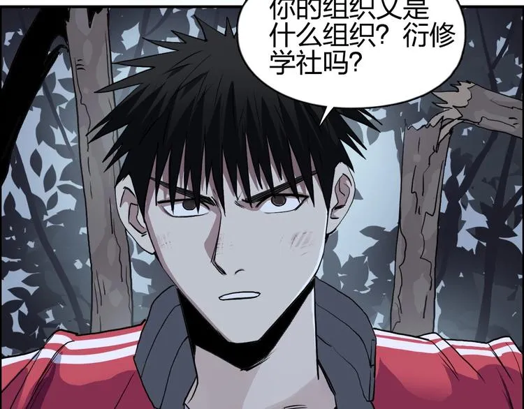 第112话 要走的路！ 第92页