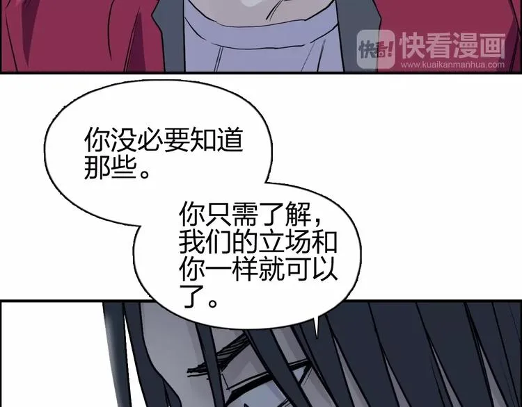 第112话 要走的路！ 第93页