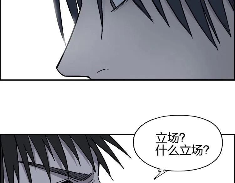 第112话 要走的路！ 第94页