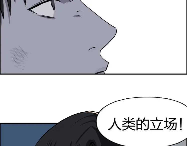 第112话 要走的路！ 第95页