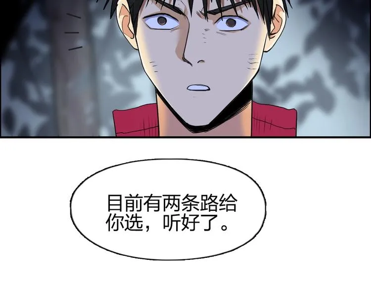 第112话 要走的路！ 第98页