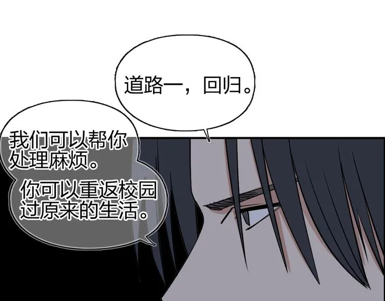第112话 要走的路！ 第100页