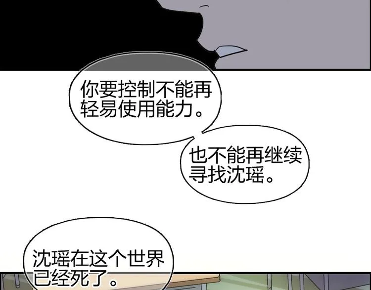 第112话 要走的路！ 第101页