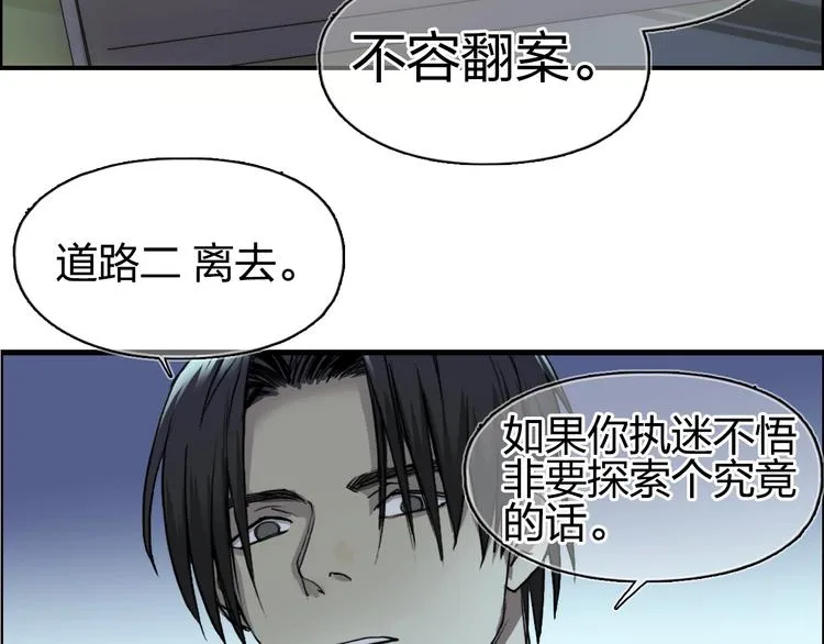 第112话 要走的路！ 第103页