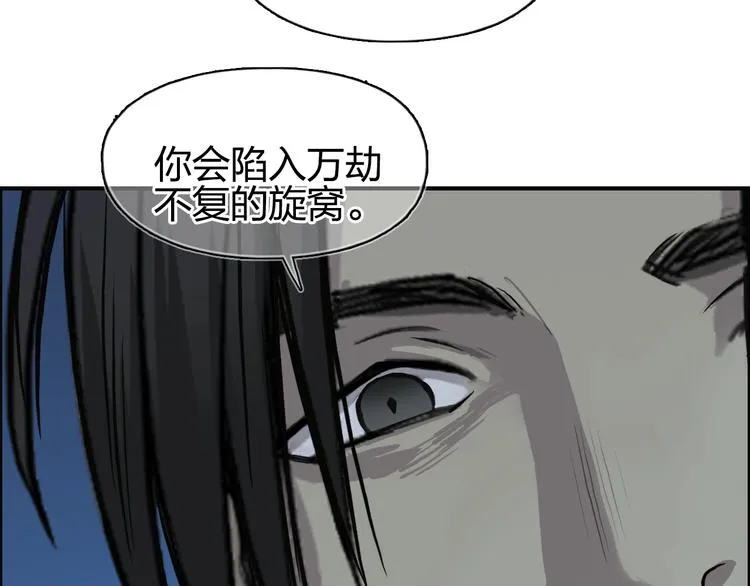 第112话 要走的路！ 第105页