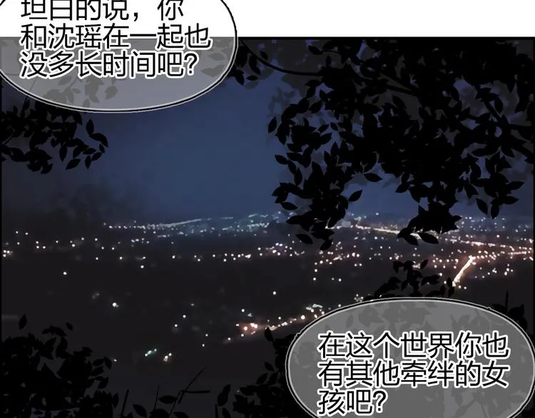 第112话 要走的路！ 第108页