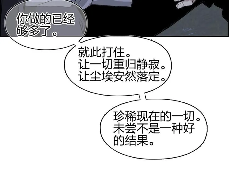 第112话 要走的路！ 第111页