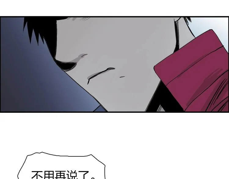 第112话 要走的路！ 第112页