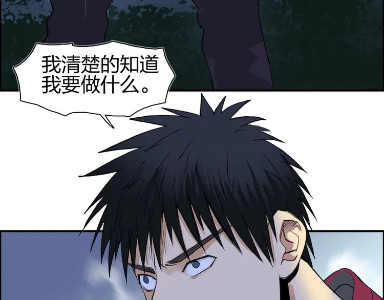 第112话 要走的路！ 第114页