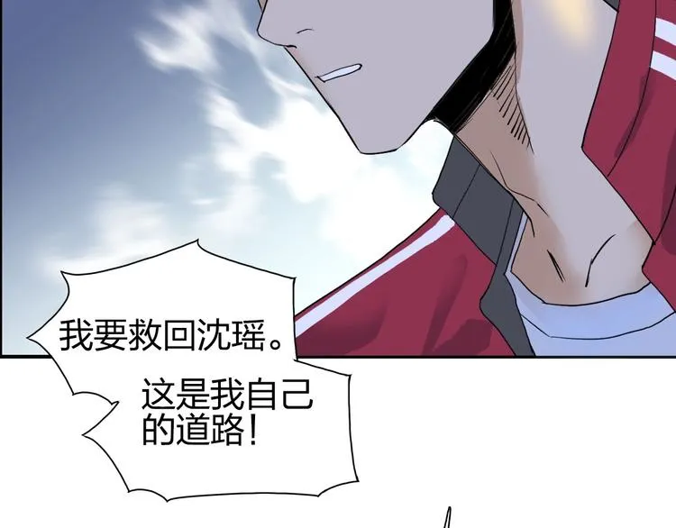 第112话 要走的路！ 第115页