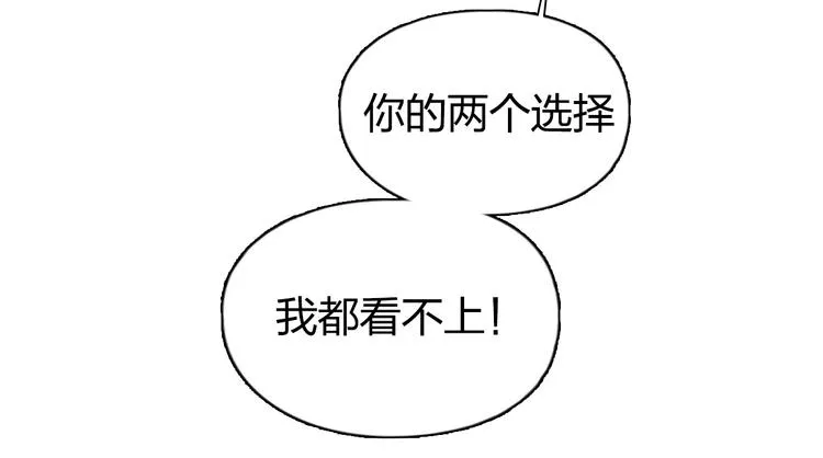 第112话 要走的路！ 第116页
