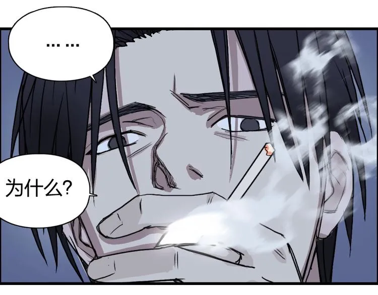 第112话 要走的路！ 第117页