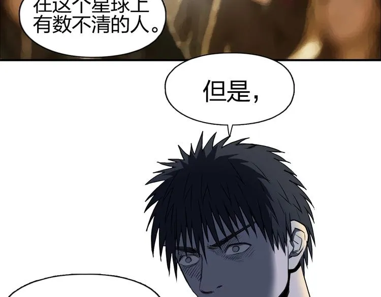 第112话 要走的路！ 第119页