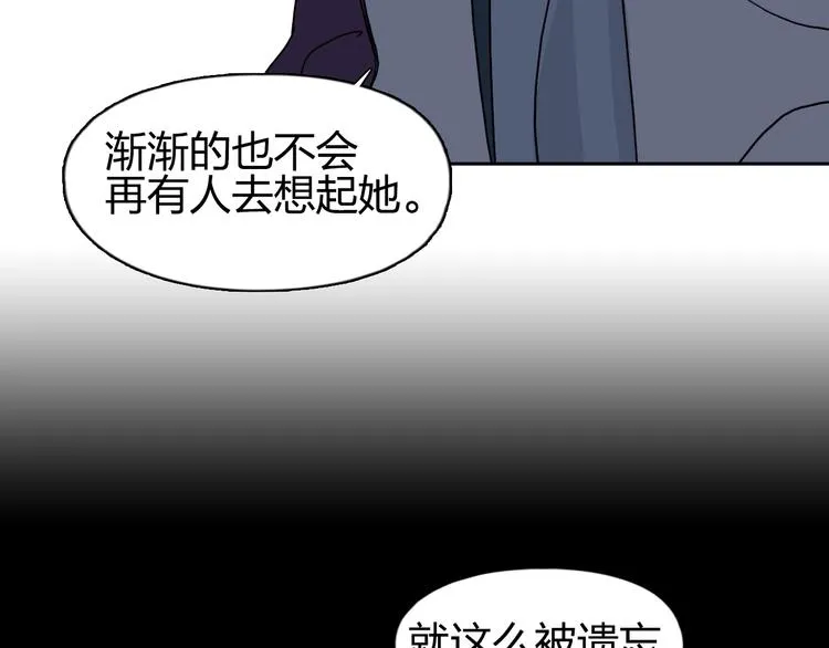 第112话 要走的路！ 第121页