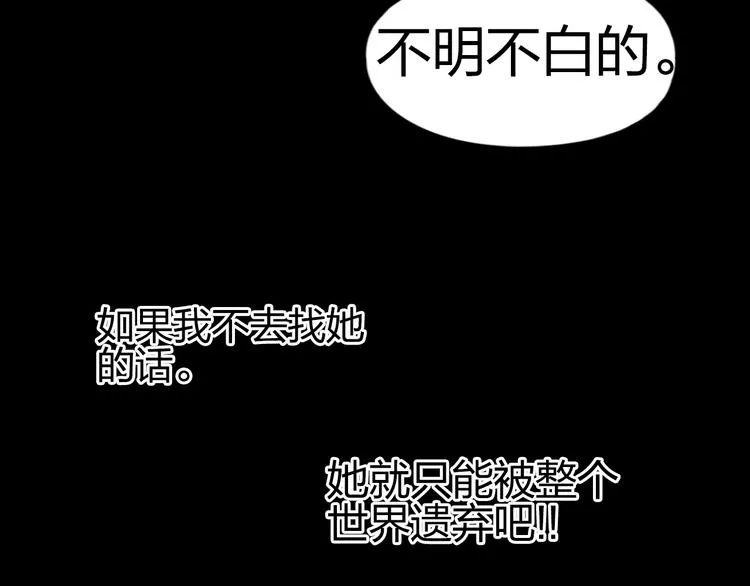 第112话 要走的路！ 第123页