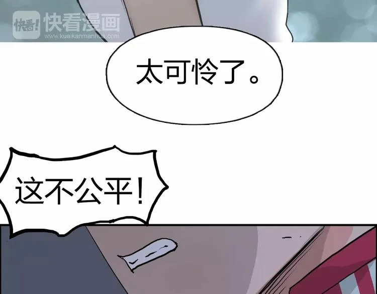 第112话 要走的路！ 第128页
