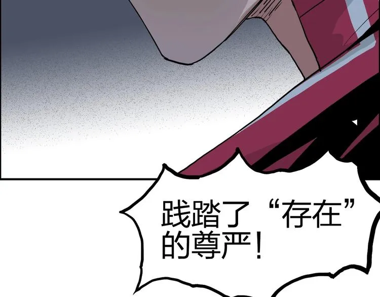 第112话 要走的路！ 第129页