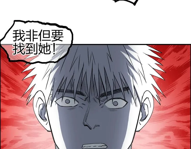 第112话 要走的路！ 第130页