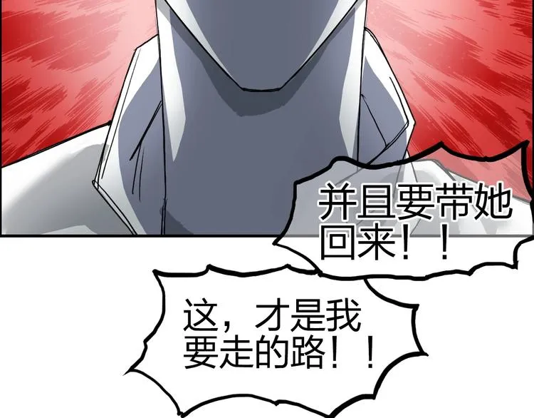 第112话 要走的路！ 第131页