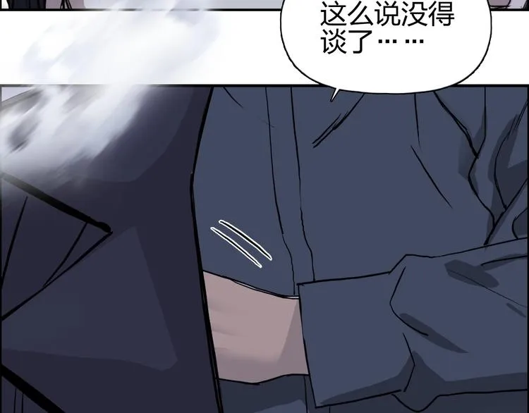 第112话 要走的路！ 第133页