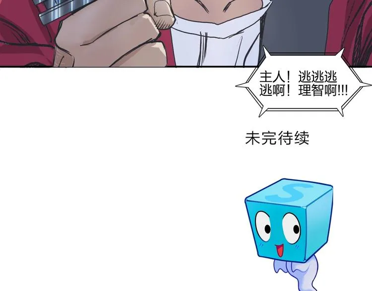 第112话 要走的路！ 第137页