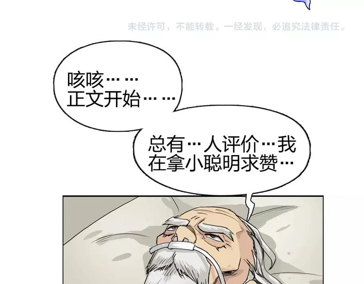 第112话 要走的路！ 第138页