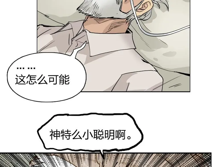 第112话 要走的路！ 第139页