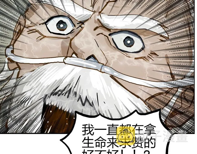 第112话 要走的路！ 第140页