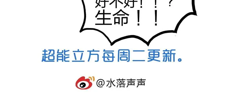 第112话 要走的路！ 第141页