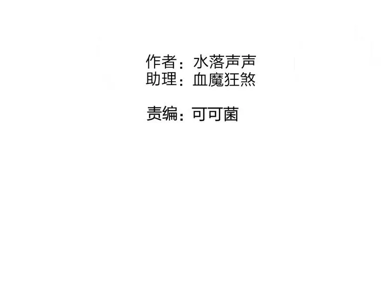 第113话 车票 第3页
