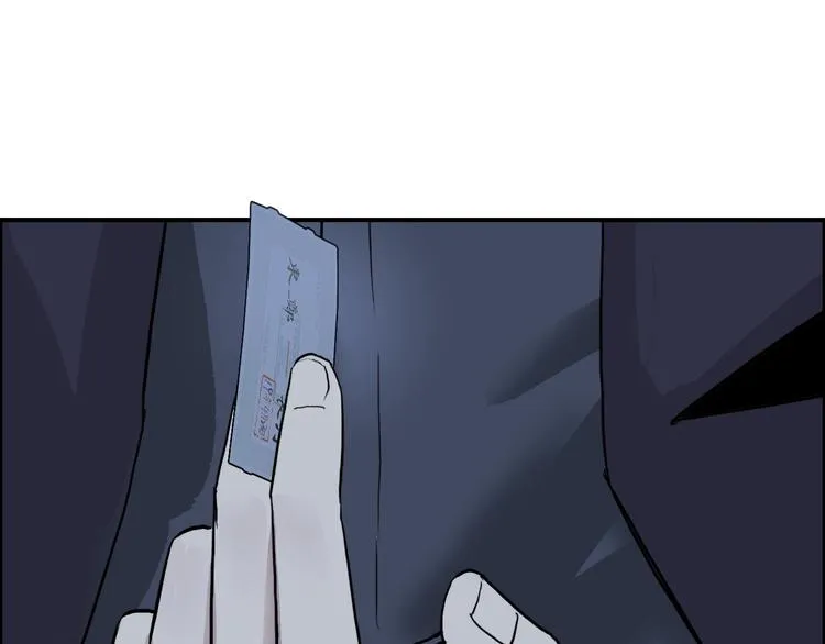 第113话 车票 第4页
