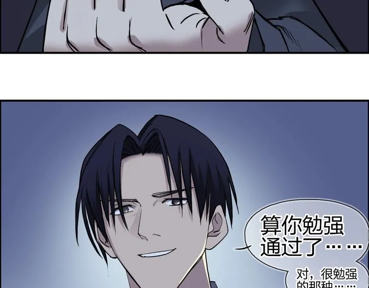 第113话 车票 第5页