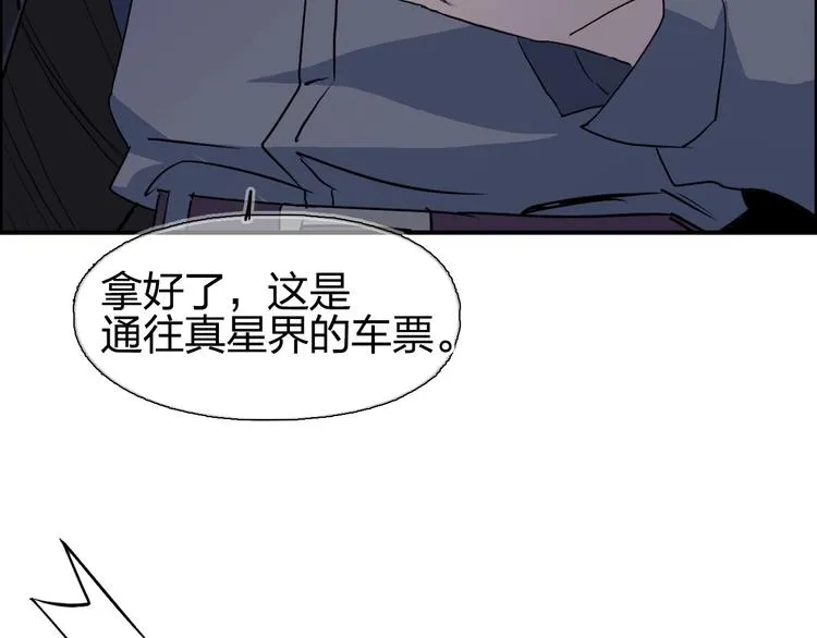 第113话 车票 第7页
