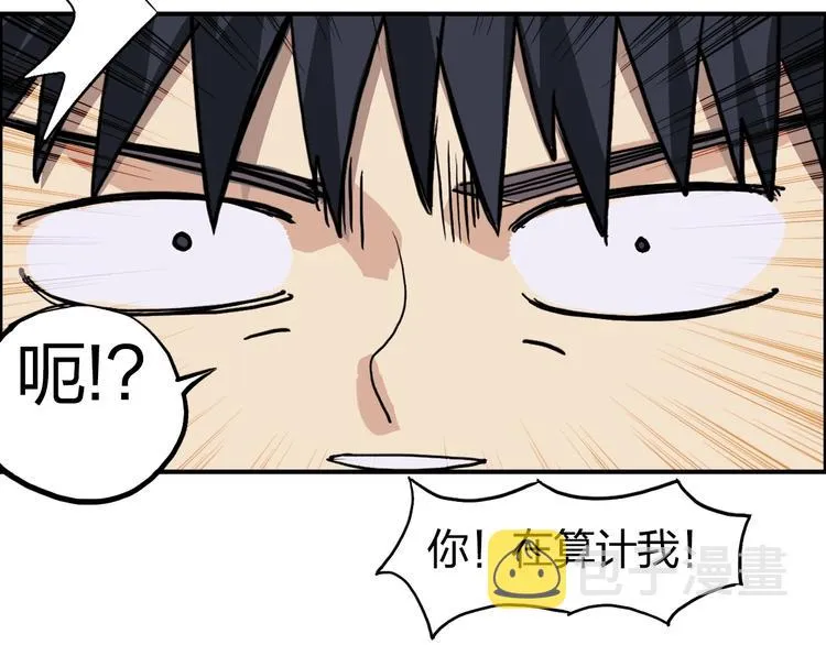 第113话 车票 第8页