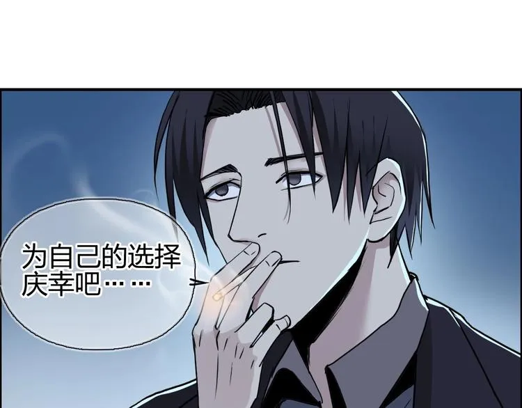 第113话 车票 第9页