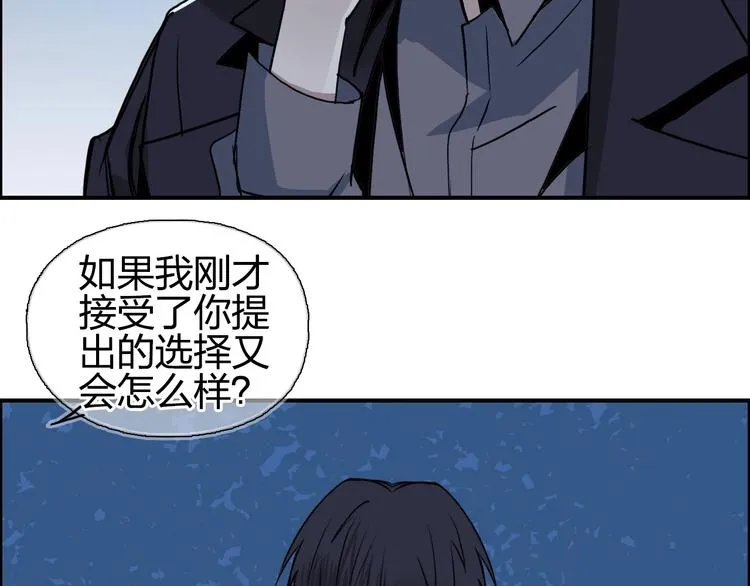 第113话 车票 第10页