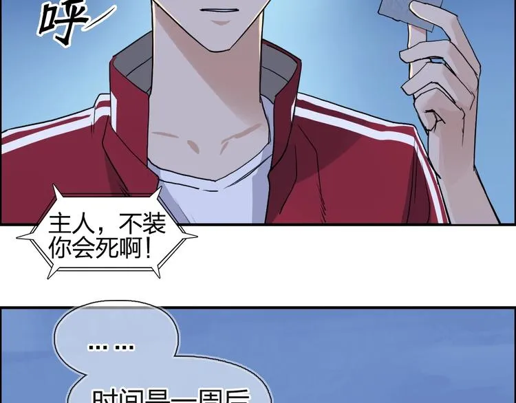 第113话 车票 第15页