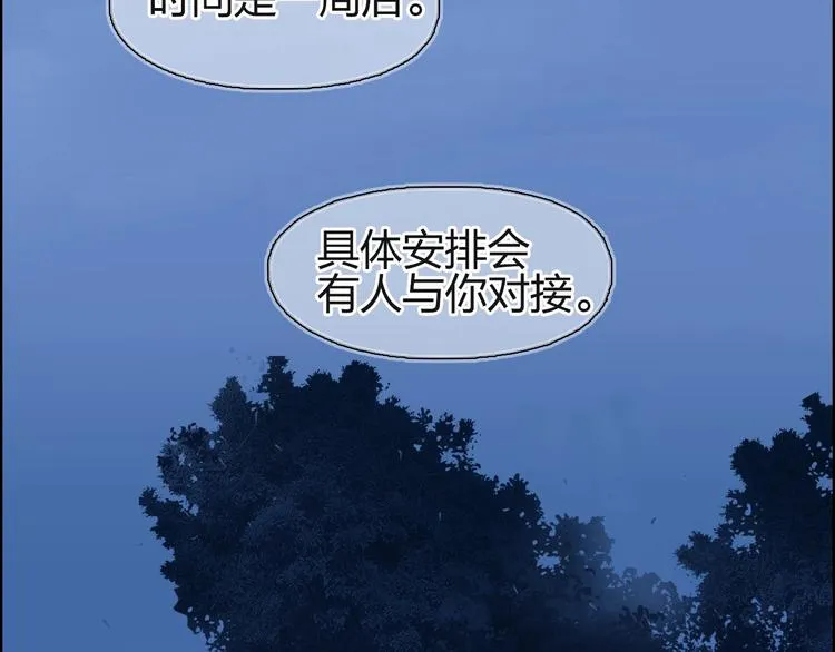 第113话 车票 第16页
