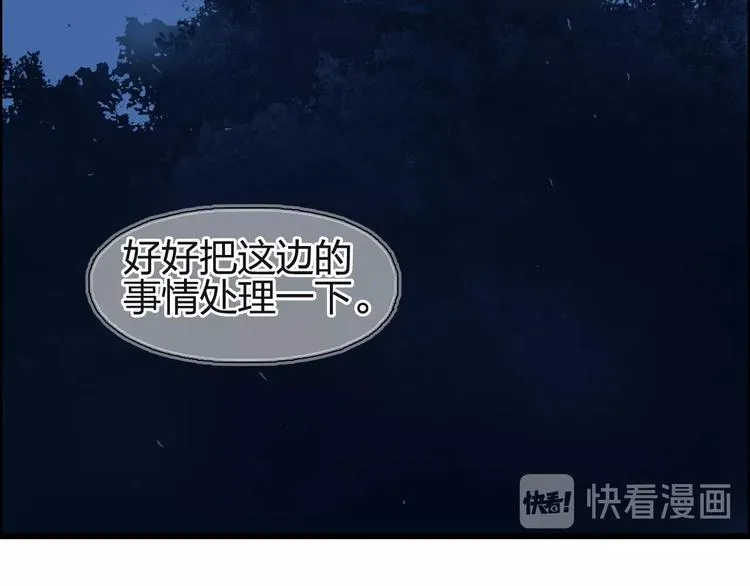 第113话 车票 第17页
