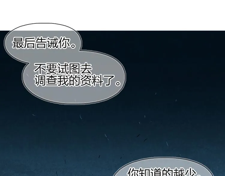 第113话 车票 第18页