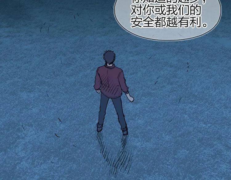 第113话 车票 第19页