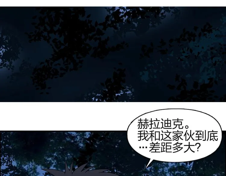 第113话 车票 第21页